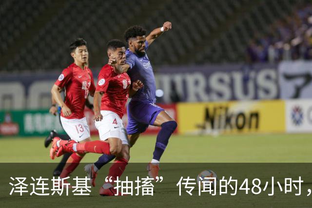 泽连斯基“抽搐”传闻的48小时，谁在受益？